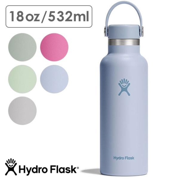 ハイドロフラスク Hydro Flask ハイドレーション スタンダードマウス 532ml 8900...