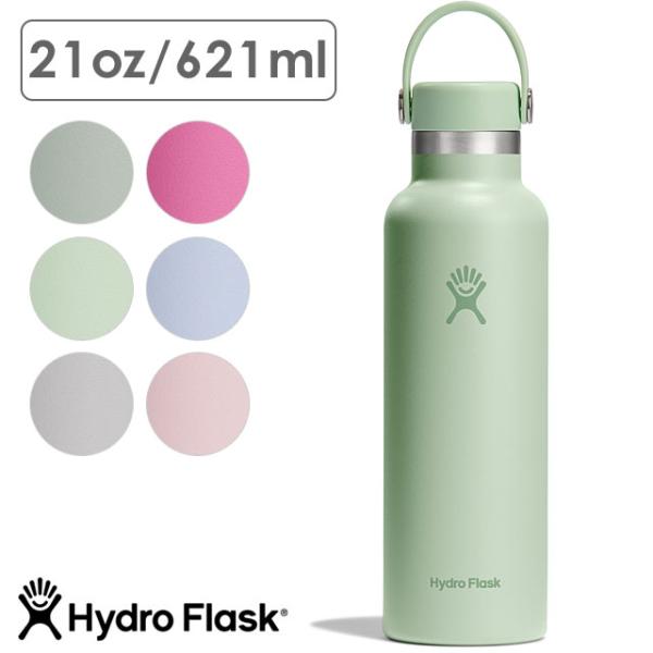 ハイドロフラスク Hydro Flask ハイドレーション スタンダードフレックスキャップ 621m...