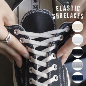 エラスティック シューレース ELASTIC SHOELACES 2本1組