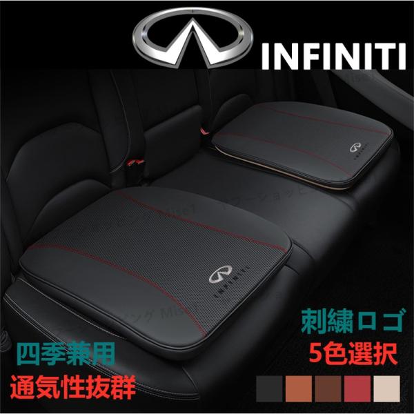 INFINITI M37 M35L 2011~ 座布団  革 四季兼用 カーシート 贈り物 車クッシ...