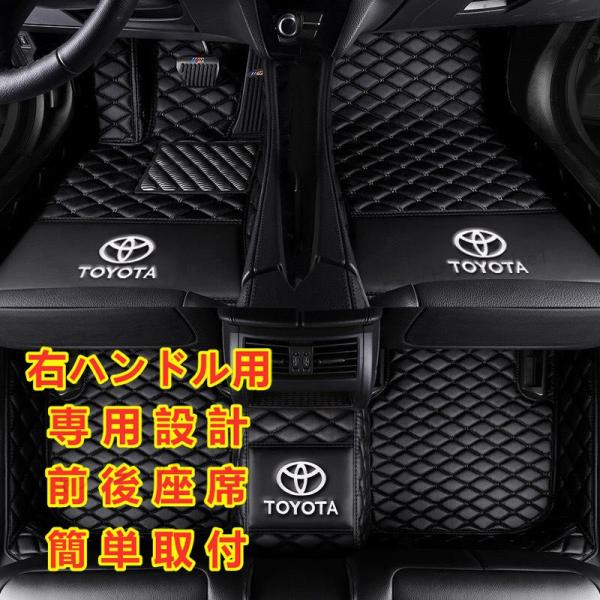 トヨタ Toyota ヴォクシー 2002~ ロゴ フロアマット トランクマット 前後座席 右ハンド...
