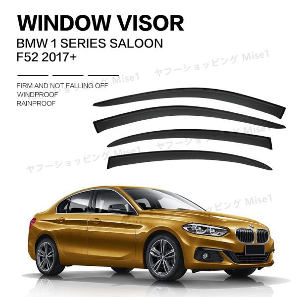 BMW 1シリーズ E87 F20 F52 2004~ ウィンドウバイザー日焼け止め 換気 防雨 車...