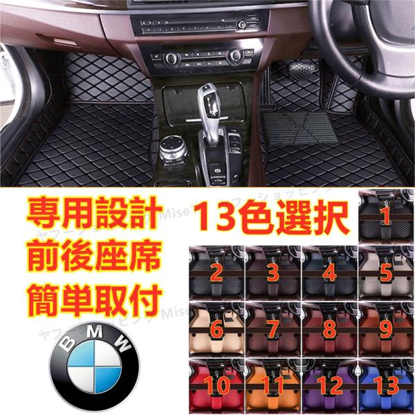 BMW Z4 G29 E89 E86 E85 2002~ フロアマット トランクマット 内装品 前後...