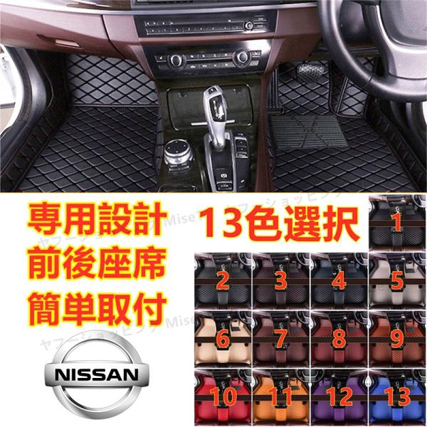 日産 ノート Nissan 2017~ フロアマット トランクマット 内装品 前後座席 右ハンドル用