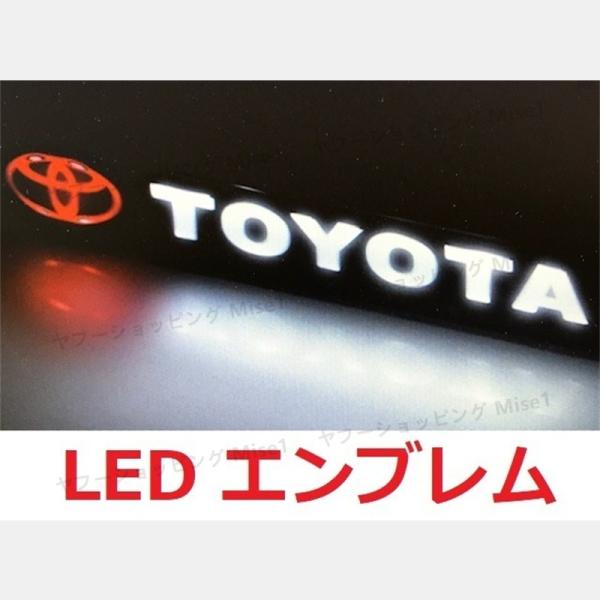 TOYOTA LED エンブレム グリルバッジ トヨタ光るエンブレム