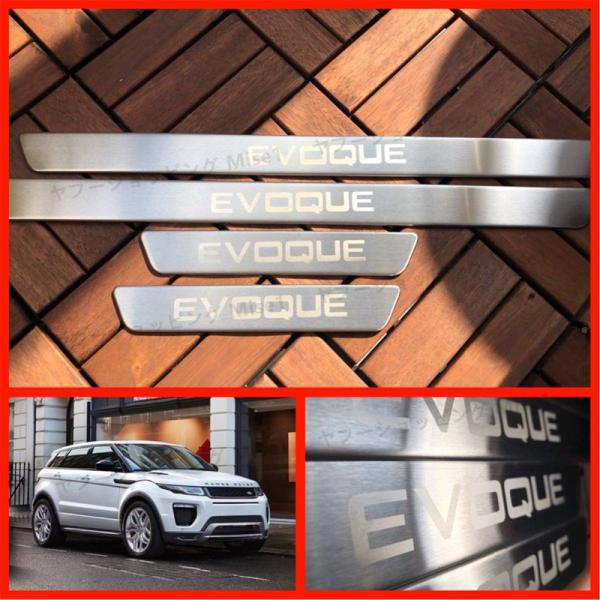 レンジローバー イヴォーク スカッフプレート ドアシル ガード ステンレス合金製 4P EVOQUE