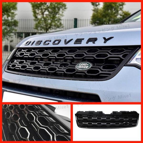 ディスカバリー スポーツ フロントグリル 20年式以降黒デザイン DISCOVERY SPORT 2...