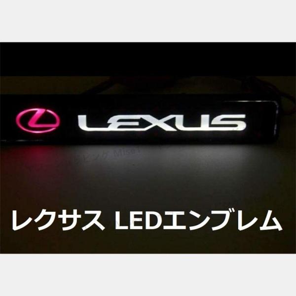 レクサス LED エンブレム グリルバッジ トヨタLexus 光るエンブレム