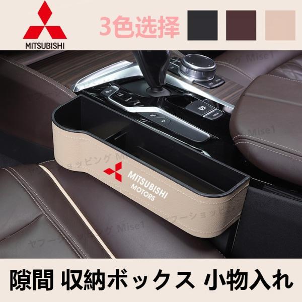 三菱 Mitsubishi パジェロ Pajero 90系 2001~ 汎用 センター 隙間 収納ボ...