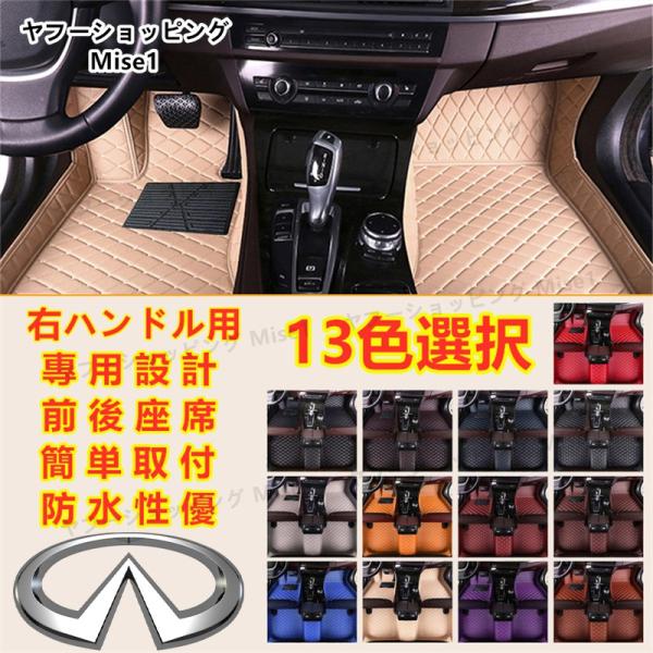 インフィニティ INFINITY Q70/Q70L フロアマット トランクマット 内装品 前後座席 ...