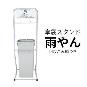 傘ぽん スリムタイプ ホルダー付き KP-19NH 傘袋自動装着機 折りたたみ