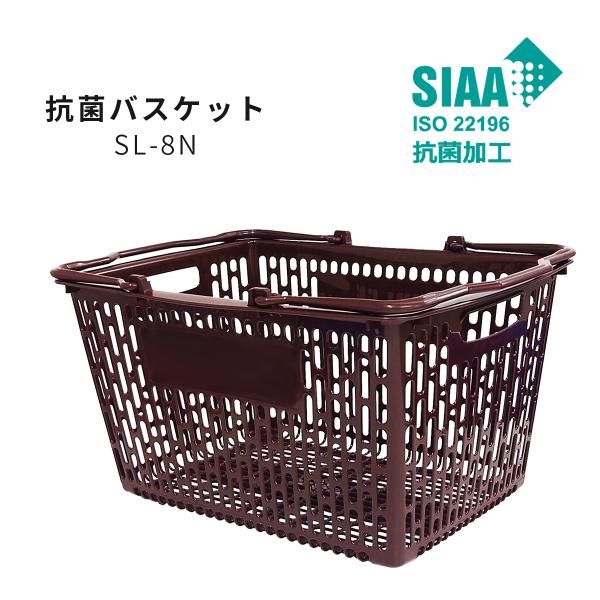 抗菌バスケット SL-8N 【単品販売】【オプション印刷可】 SIAA認定製品 おむつ交換台車向け抗...