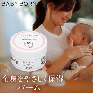 ベビーボーン  BABYBORN Face＆Body Balm 赤ちゃん 子供 保湿剤 保湿 バーム 無添加 オーガニック 顔 ボディ リップ ベビーボーン ラベンダーの香り