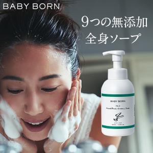 BABY BORN Face&Body Creamy Soap 赤ちゃん 子供 ベビーソープ ベビーシャンプー ボディソープ 無添加 泡タイプ 石鹸 全身 大容量 ラベンダーの香り