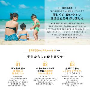 日焼け止め 子供 日焼け止めクリーム 東原亜希...の詳細画像1