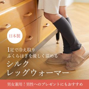 レッグウォーマー シルク レディース 冷え対策...の詳細画像1