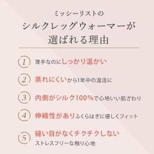 レッグウォーマー シルク レディース 冷え対策...の詳細画像3