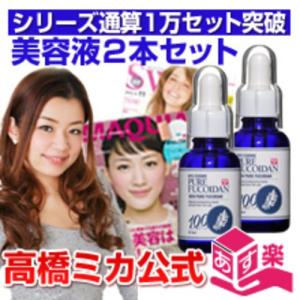 美容液 フコイダン エムズコスメ ニューピュアフコイダン 高濃度 原液 美容液 30ml 2本セット お出かけ用 7日分セット付