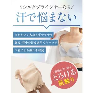 ブラインナー 3枚セット 10%OFF シルク...の詳細画像3