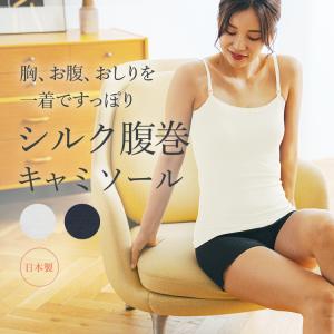 キャミソール インナー レディース 春 夏 冷...の詳細画像1