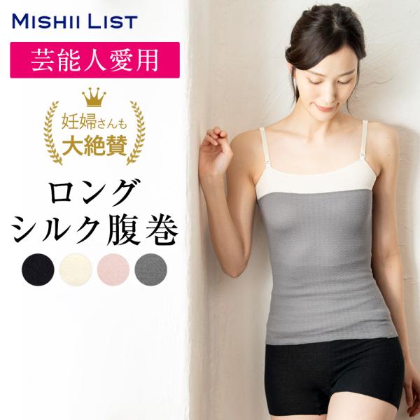 腹巻き 腹巻 ロング シルク はらまき 薄手 冬 レディース メンズ インナー 女性 マタニティ 妊...