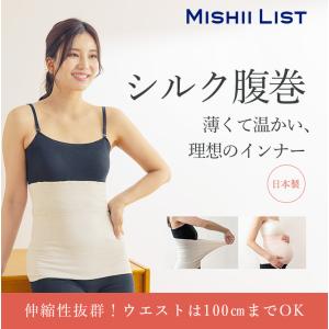 腹巻き シルク レディース メンズ 日本製 春...の詳細画像1