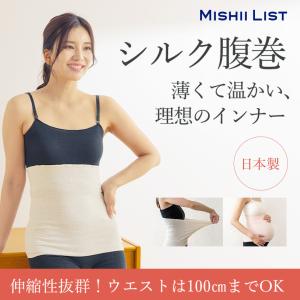 【日本テレビ『ZIP!で紹介』】腹巻き シルク...の詳細画像1