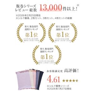 【日本テレビ『ZIP!で紹介』】腹巻き シルク...の詳細画像3