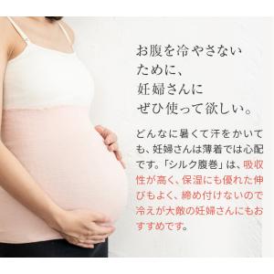 腹巻き シルク レディース メンズ 日本製 春...の詳細画像5
