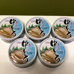 お買い得５缶セット　KGS　まぐろ中とろ缶　クリックポスト　