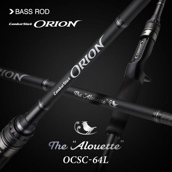 エバーグリーン　オライオン　ＯＣＳＣ-６４Ｌ　アルエット