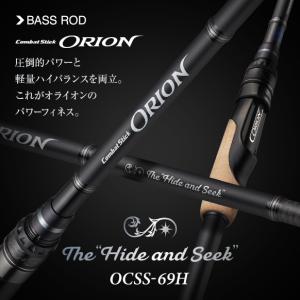 エバーグリーン　オライオン　ＯＣＳＳ-６９Ｈ　ハイドアンドシーク