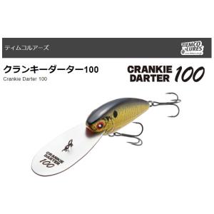 ティムコ　クランキーダーター１００｜ミシマつり具店