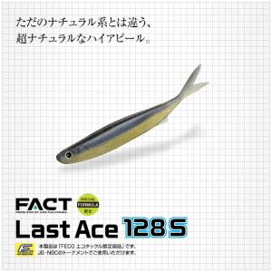 ローカルスタンダード　パドルベイト220 ローカルスタンダード パドルベイト 220R /Z018S 極上品