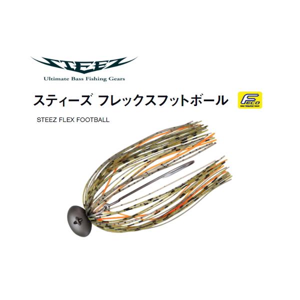 ダイワ　ＳＴＥＥＺフレックスフットボール１４ｇ
