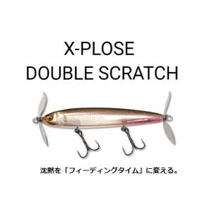メガバス　エクスプローズ　ダブルスクラッチ