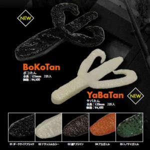 釣り吉ホルモン ピッグダディー : ミシマつり具店 - 通販 - Yahoo