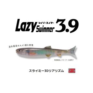 イマカツ レイジースイマー 3.9 リアルカラー 入り数4匹入り #S