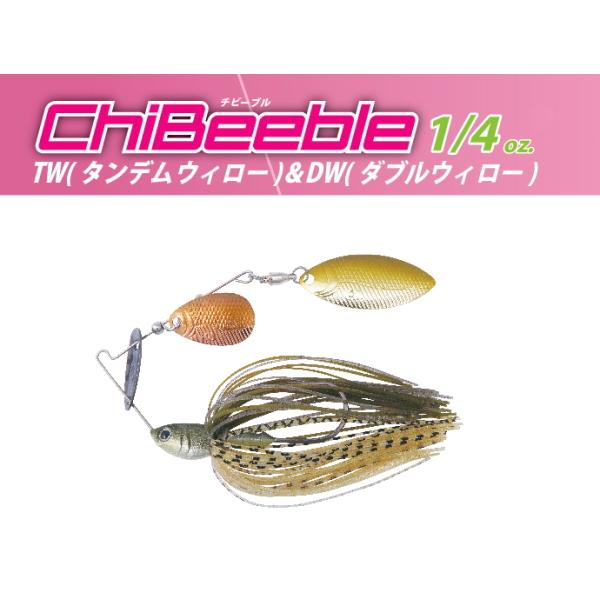 ボトムアップ　チビーブル１／４ｏｚＤＷ