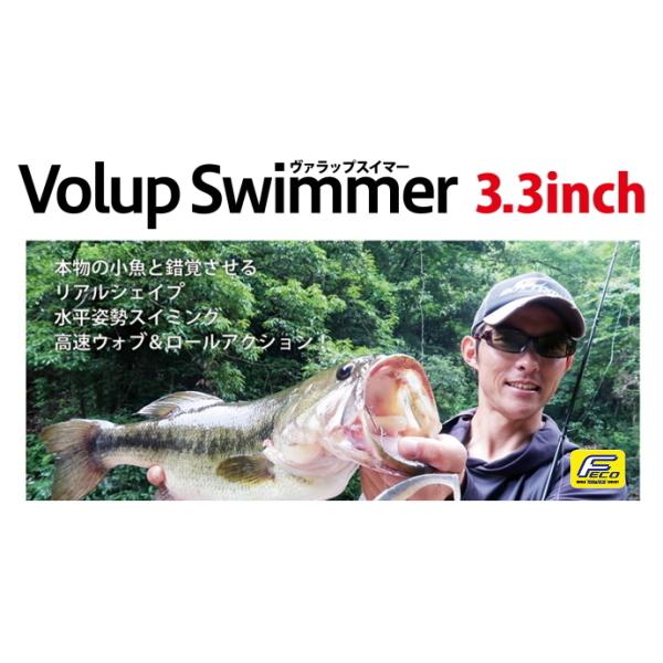 ボトムアップ　ヴァラップスイマー３．３インチ