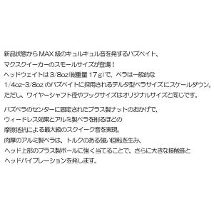 テッケル マクスクイーカーパップの詳細画像1