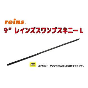 reins（レイン） 6．5インチレインズスワンプスキニー : ミシマ