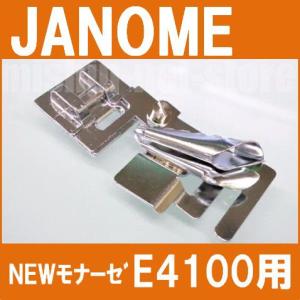 ジャノメ家庭用水平釜ミシン用バインダー押え (バインダー押さえ) 水平全回転釜用200366003の商品画像