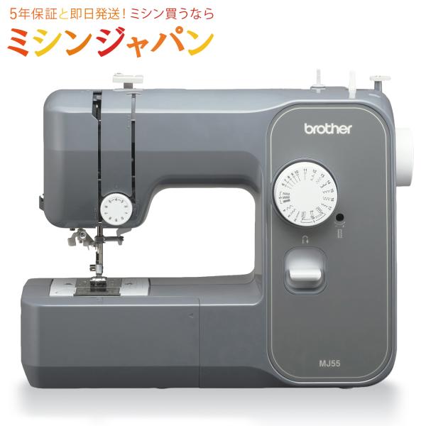 《新発売》MJ55 ブラザー 電動ミシン  シンプルを極めた電動ミシンが誕生 ETX8731（ETX...