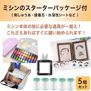 ブラザー 刺繍専用機 SKiTCH PP1 +...の詳細画像1