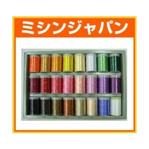 ブラザー「刺しゅう糸ウルトラポス23色セット」 　[ミシンオプション] ブラザー工業 ブラザー「刺しゅう糸ウルトラポス23色セット」 : ミシン