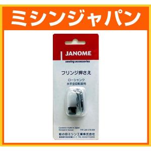 JANOME（ジャノメ） ジャノメ「Artistic Digitizer Ver.2.0対応