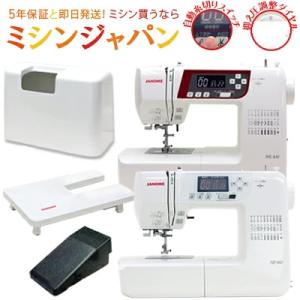 ＼ビッグボーナス最終企画／お買い得セール価格☆5/20・12時まで ジャノメ ミシン  NP860 ...