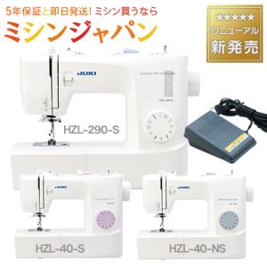 ミシン 本体 JUKI ジューキ ミシン 「HZL-40」 ...