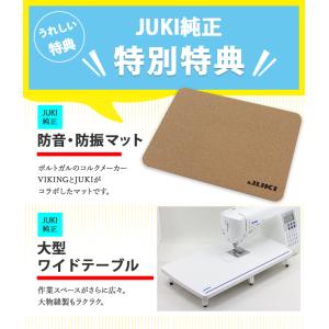 ミシン JUKI HZLVS200 / HZL...の詳細画像3